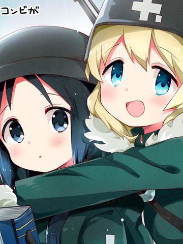 少女终末旅行漫画封面