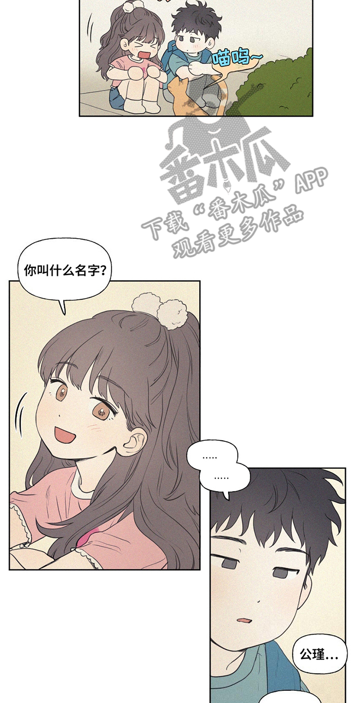 胖胖逆袭 第1话 第12页