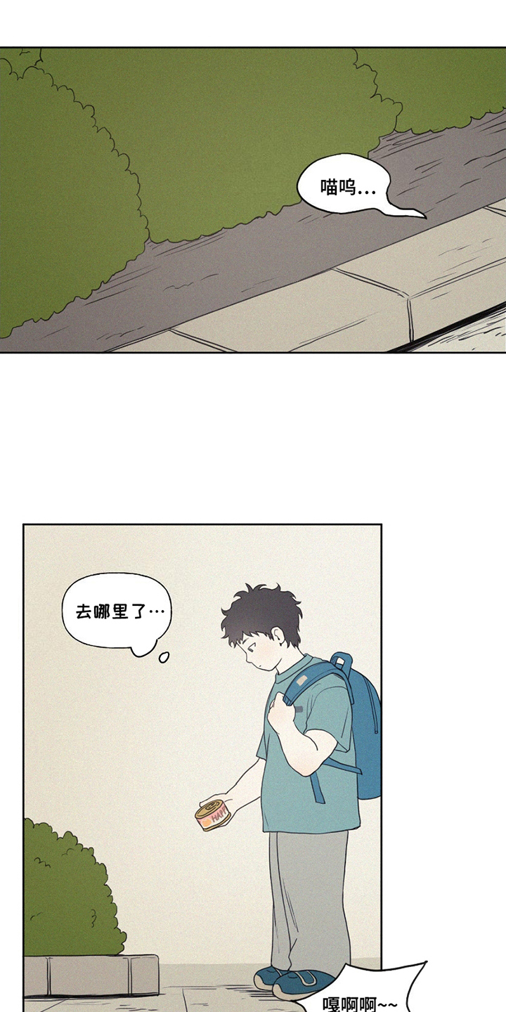 胖胖逆袭 第1话 第5页