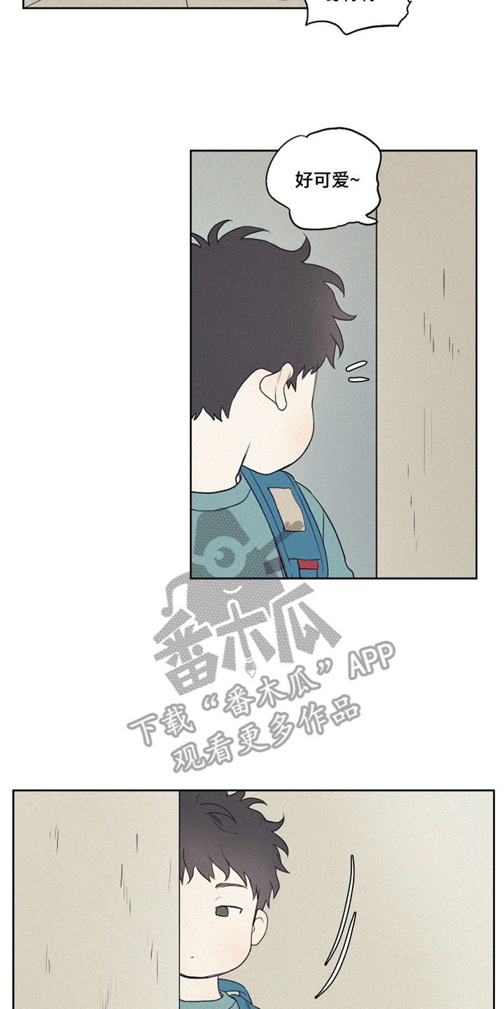 胖胖逆袭 第1话 第6页
