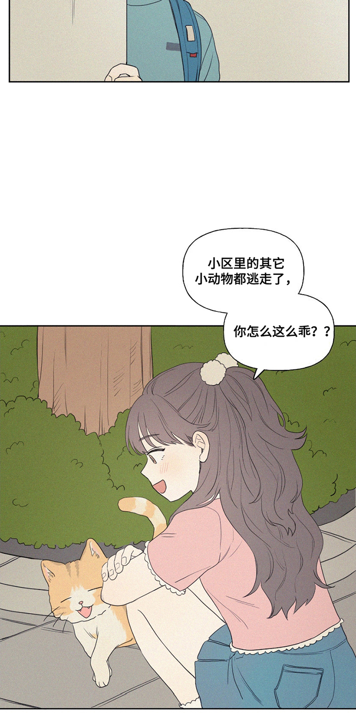 胖胖逆袭 第1话 第7页