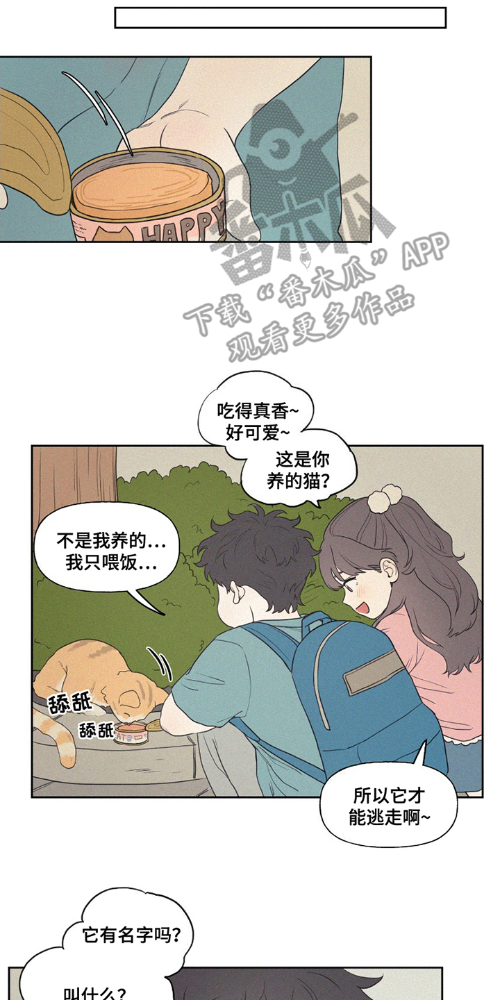 胖胖逆袭 第1话 第10页