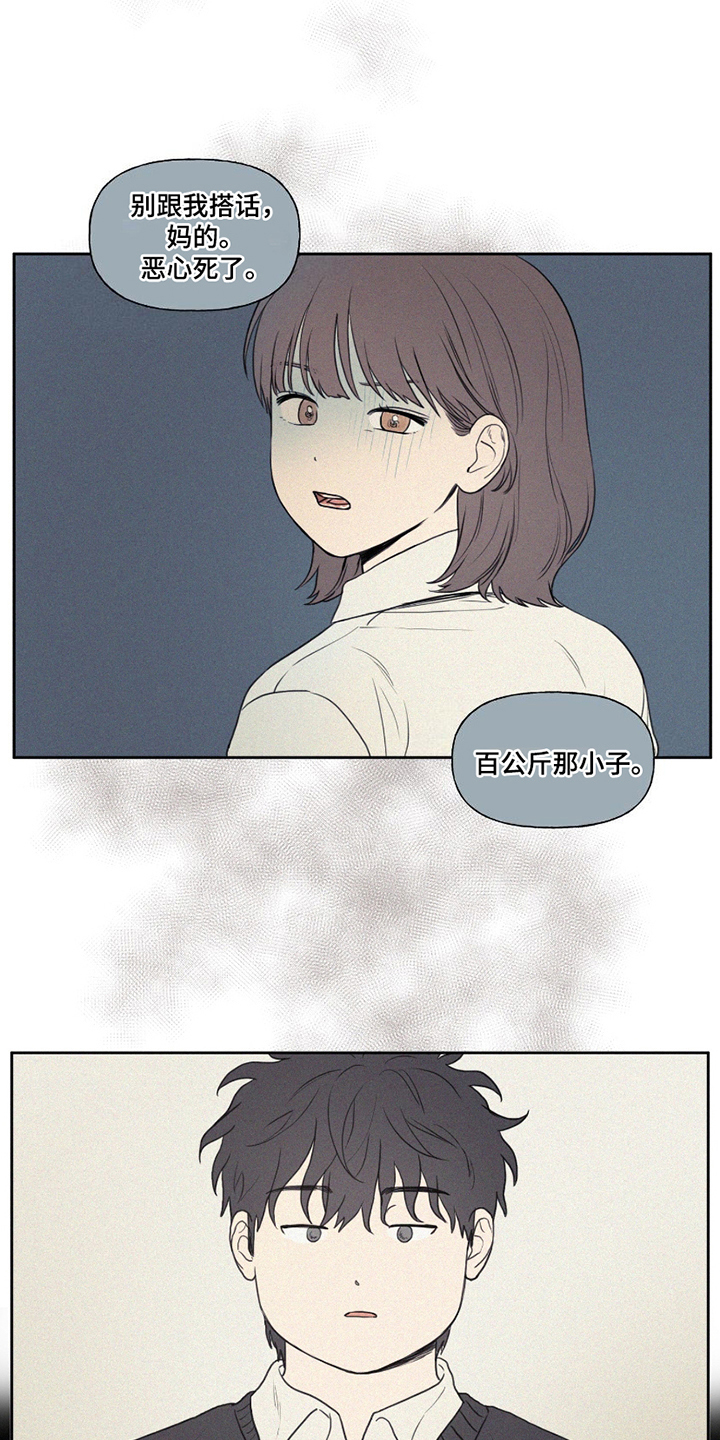 胖胖逆袭 第3话 第1页