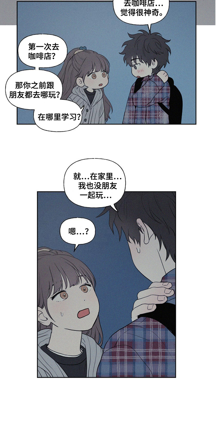 胖胖逆袭 第6话 第11页