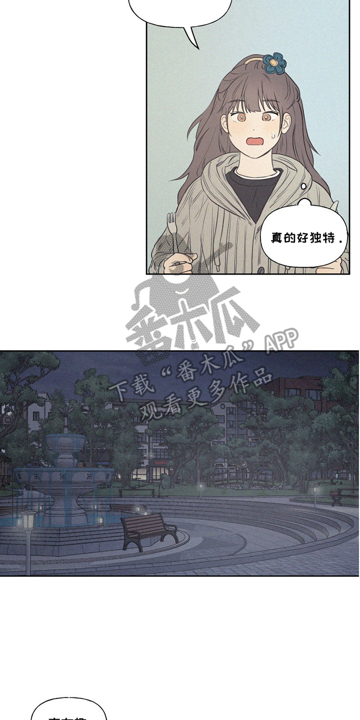 胖胖逆袭 第6话 第6页
