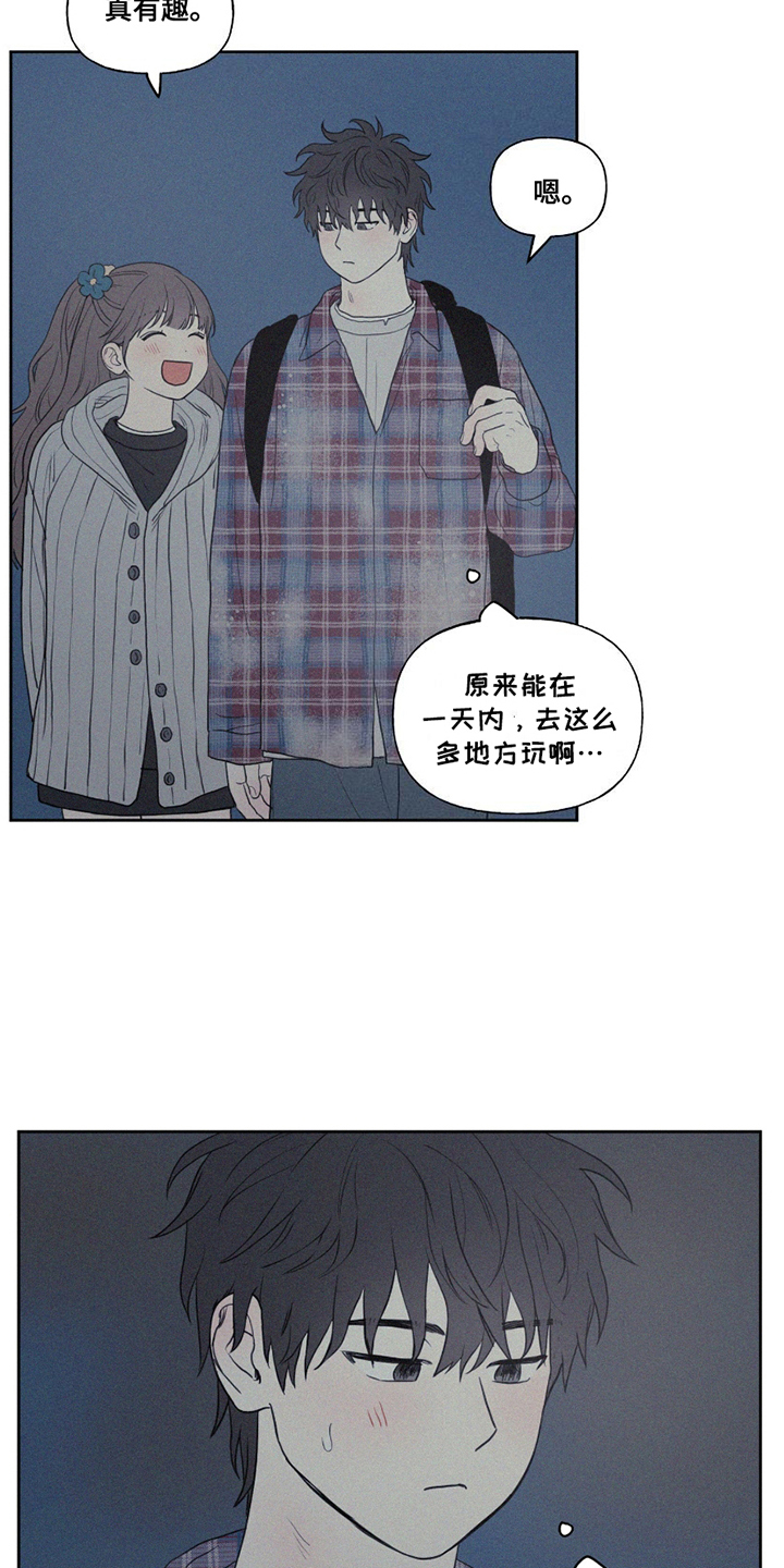 胖胖逆袭 第6话 第7页