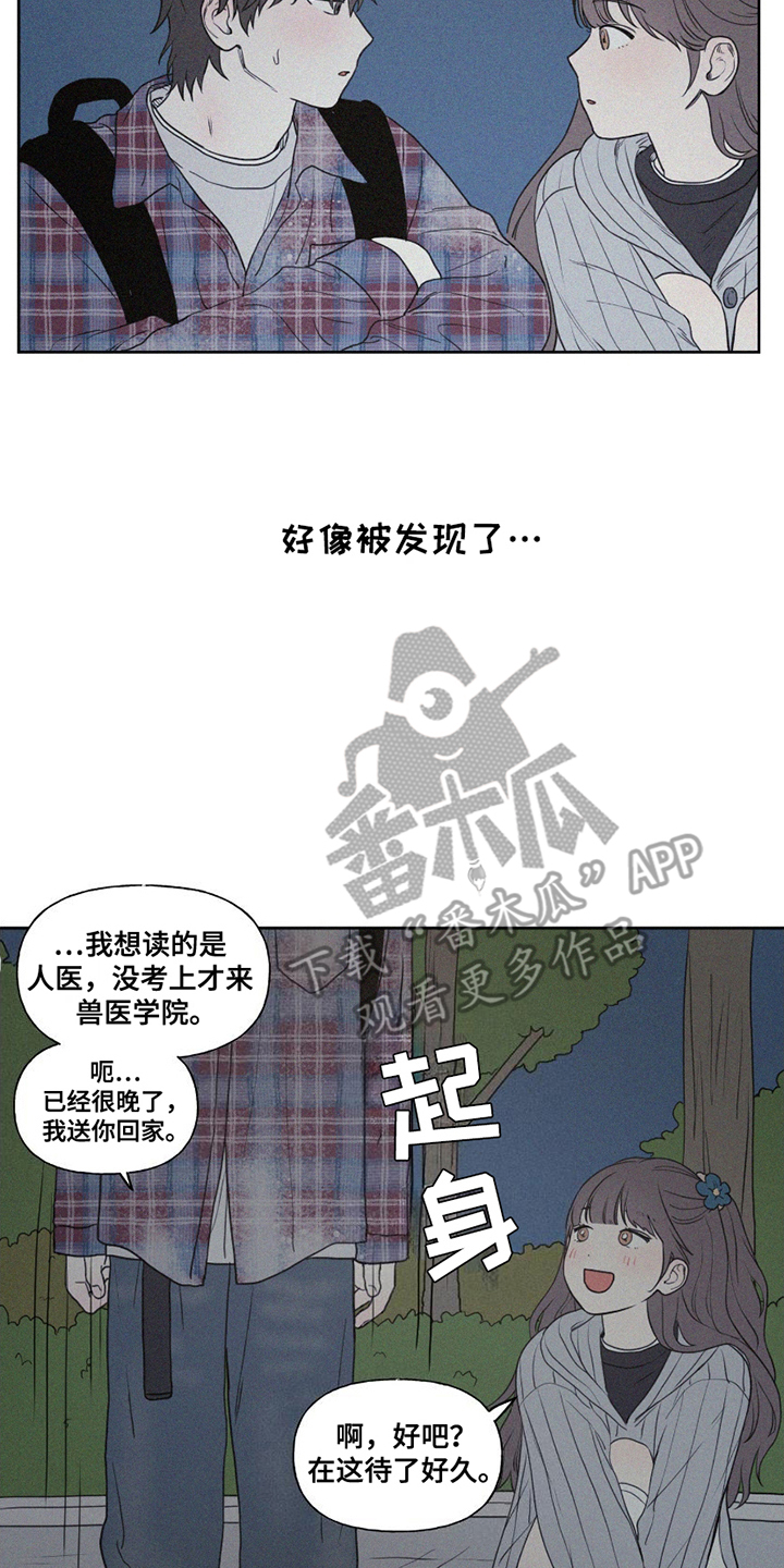 胖胖逆袭 第8话 第14页