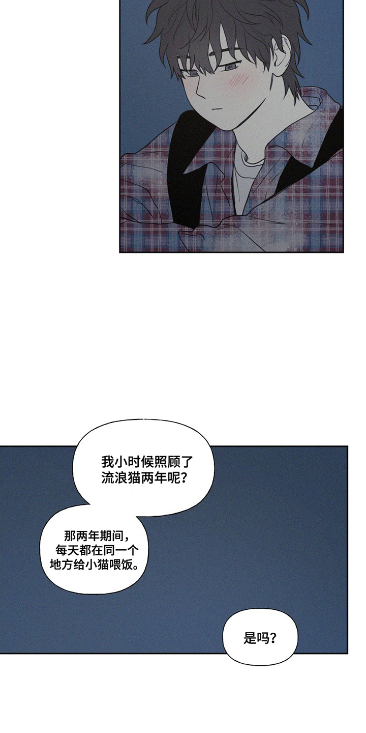 胖胖逆袭 第8话 第7页