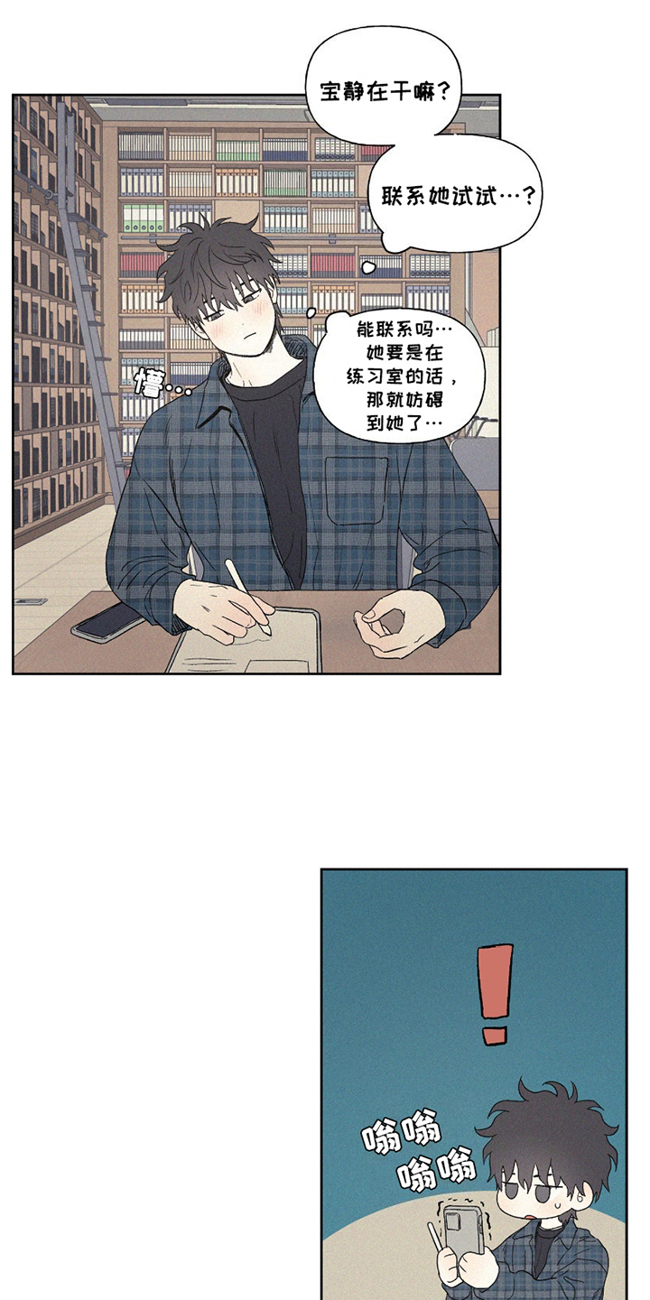 胖胖逆袭 第11话 第1页