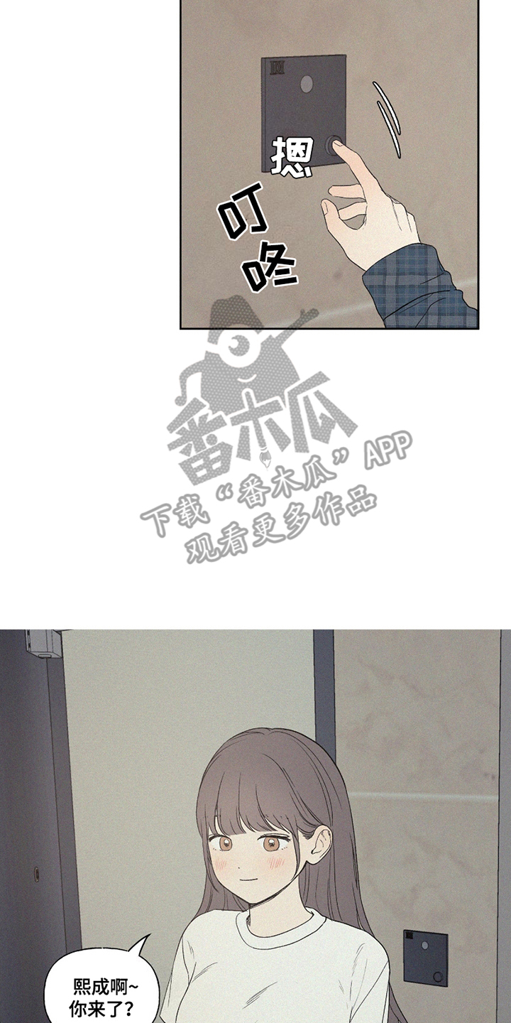 胖胖逆袭 第11话 第12页
