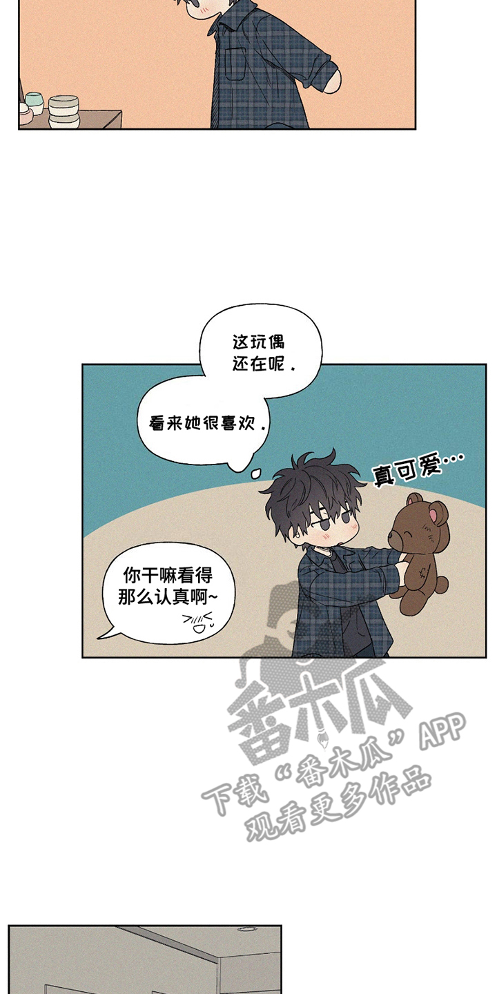 胖胖逆袭 第11话 第16页
