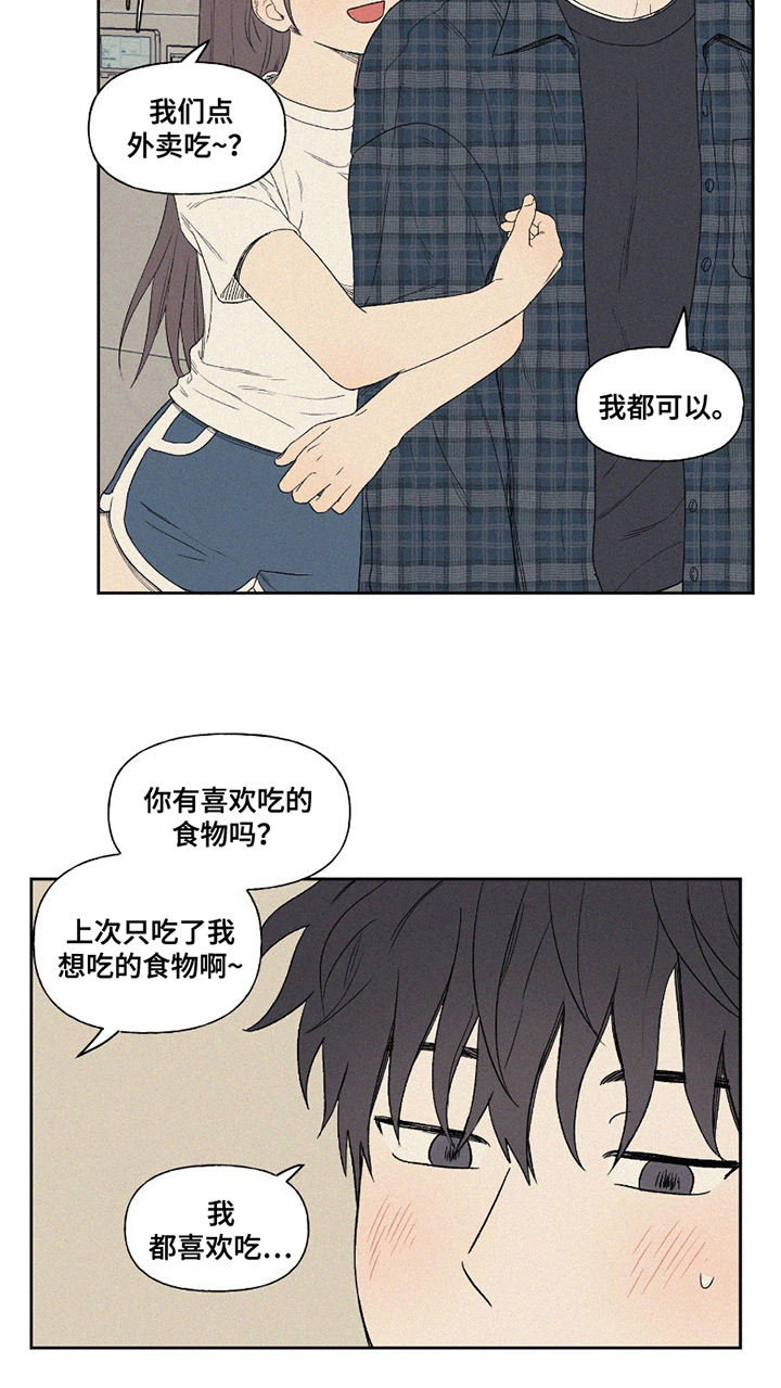 胖胖逆袭 第11话 第18页