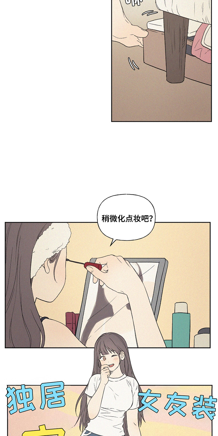 胖胖逆袭 第11话 第9页