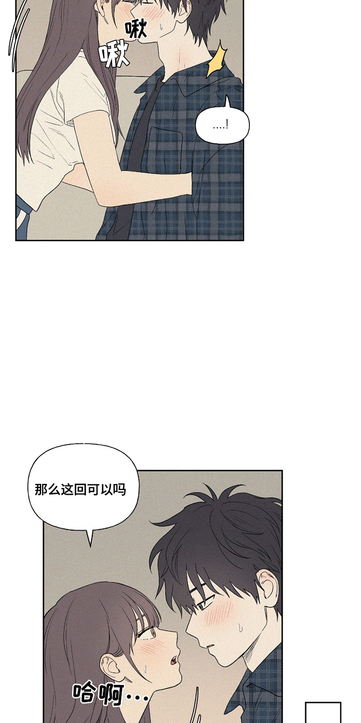 胖胖逆袭 第13话 第7页