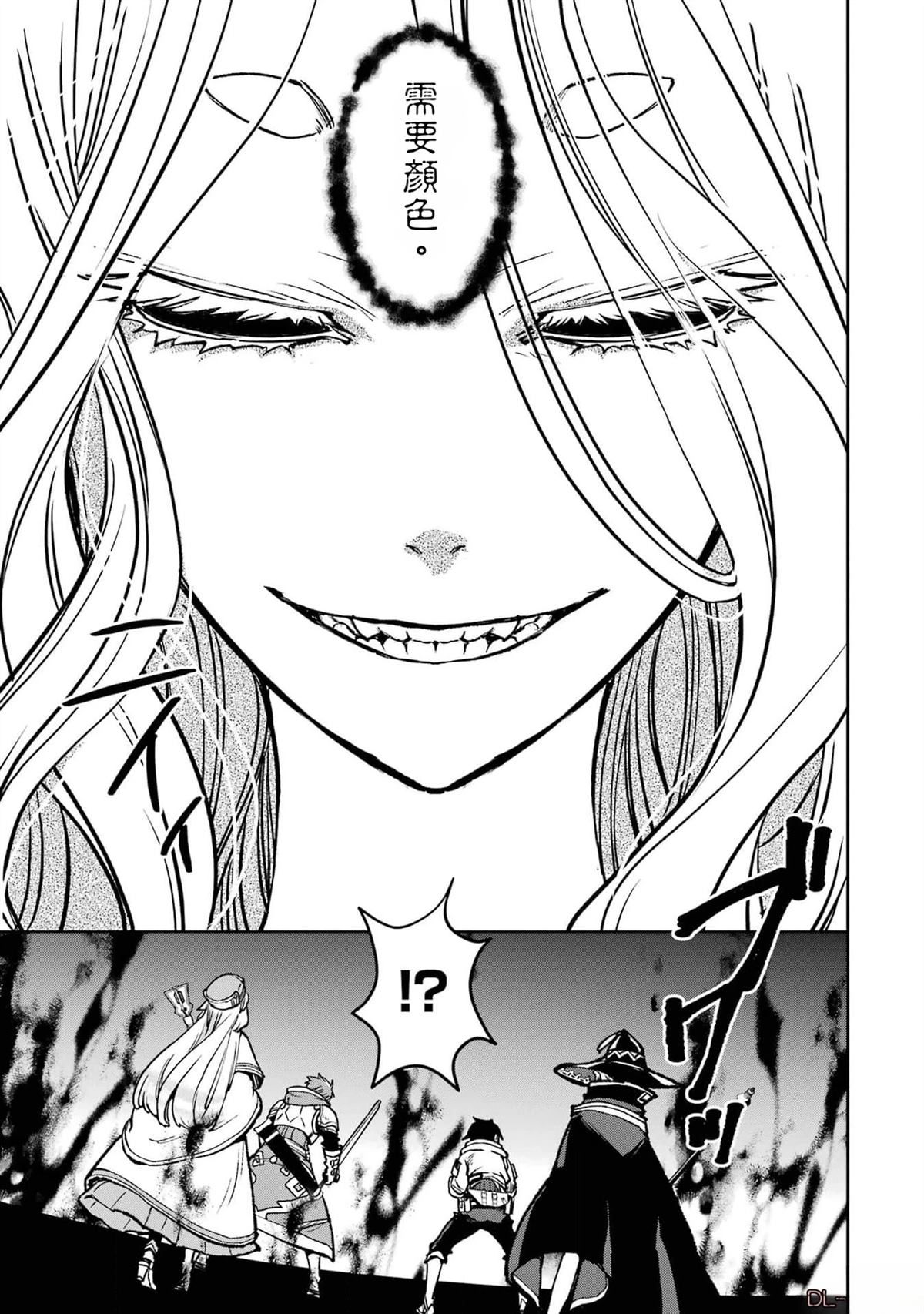 关于四个持有负面技能的人聚在一起，就会发生相乘作用的最强队伍这件事 第3卷 第117页