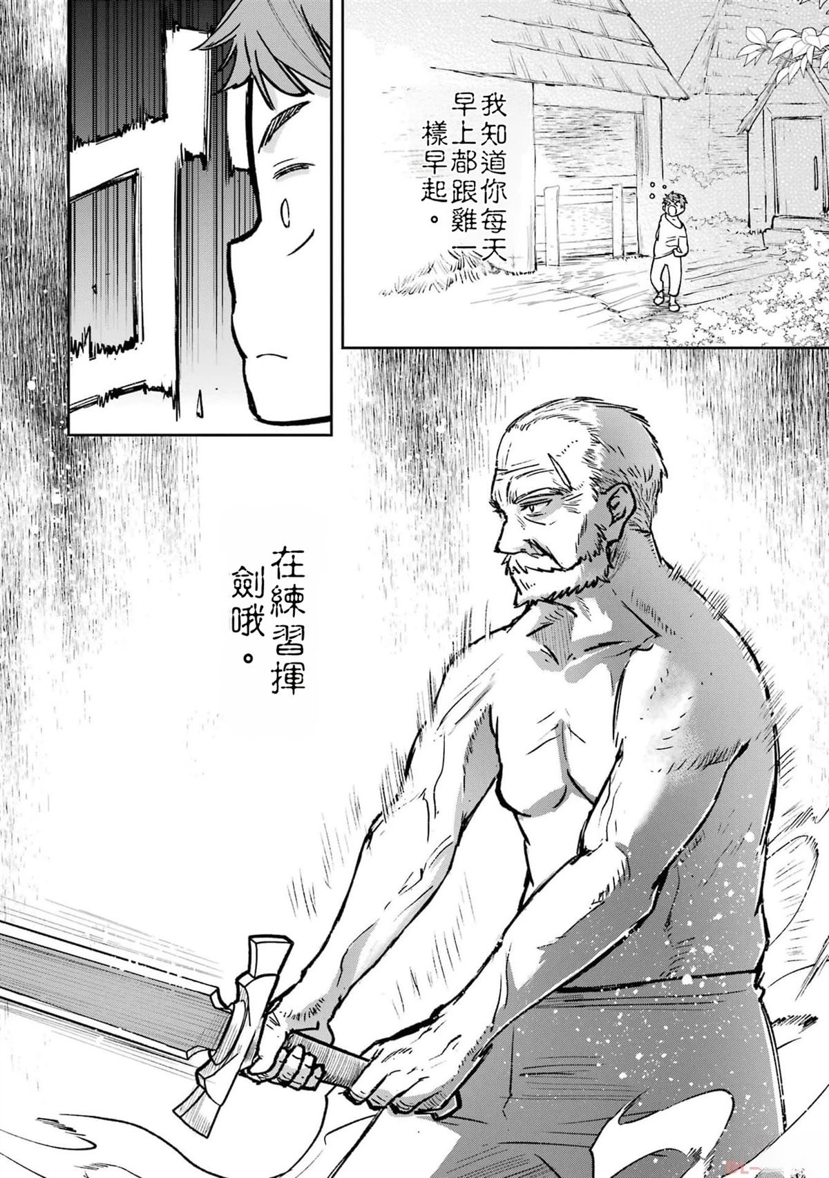 关于四个持有负面技能的人聚在一起，就会发生相乘作用的最强队伍这件事 第3卷 第60页