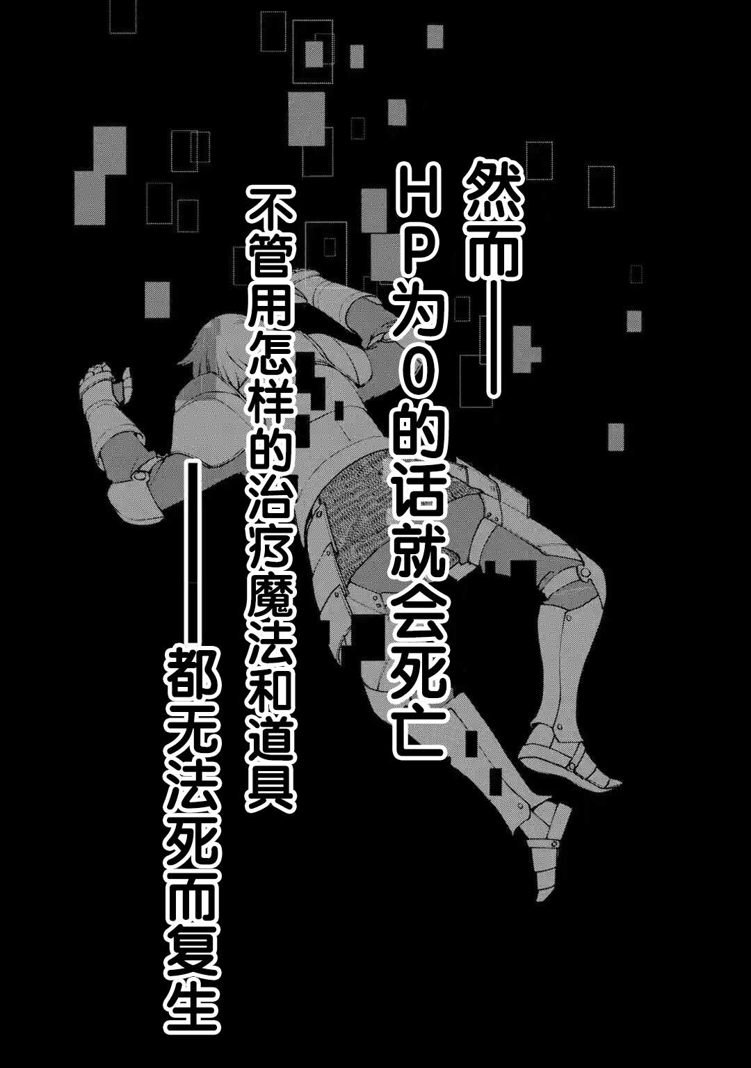 关于四个持有负面技能的人聚在一起，就会发生相乘作用的最强队伍这件事 第3.1话 第9页