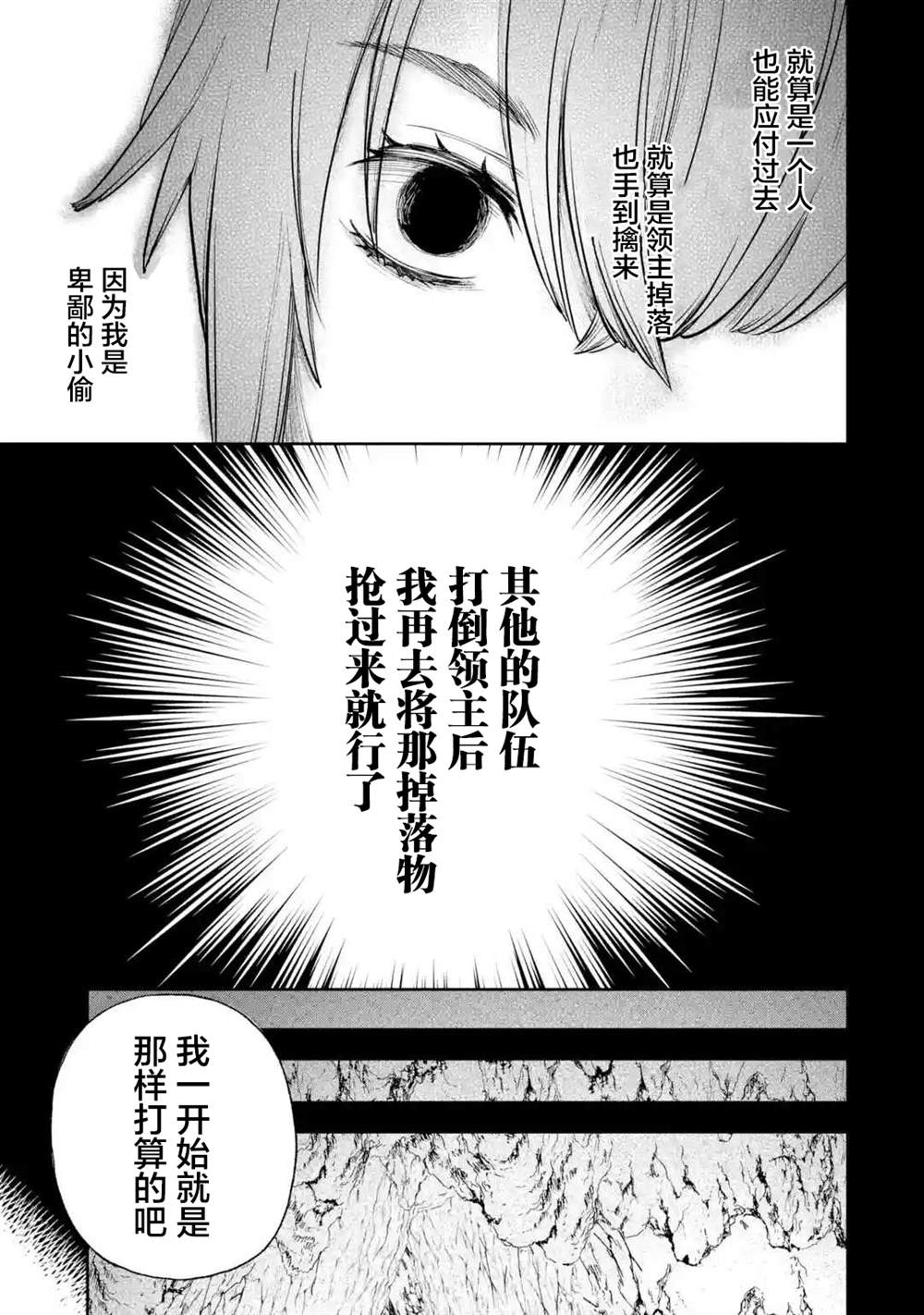 关于四个持有负面技能的人聚在一起，就会发生相乘作用的最强队伍这件事 第6话 第15页