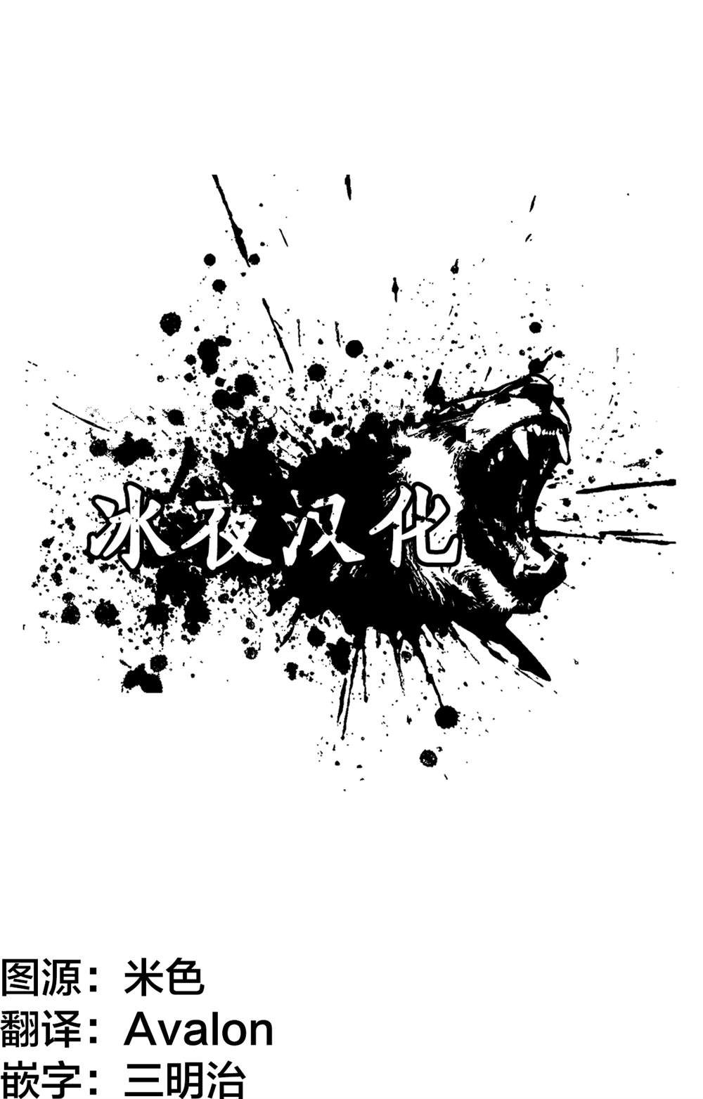 关于四个持有负面技能的人聚在一起，就会发生相乘作用的最强队伍这件事 第6话 第41页