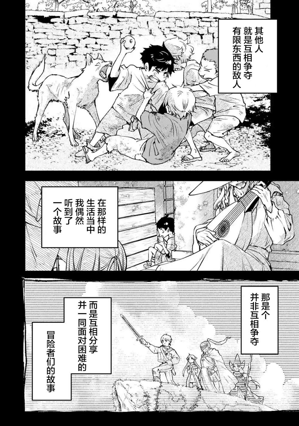 关于四个持有负面技能的人聚在一起，就会发生相乘作用的最强队伍这件事 第6话 第10页