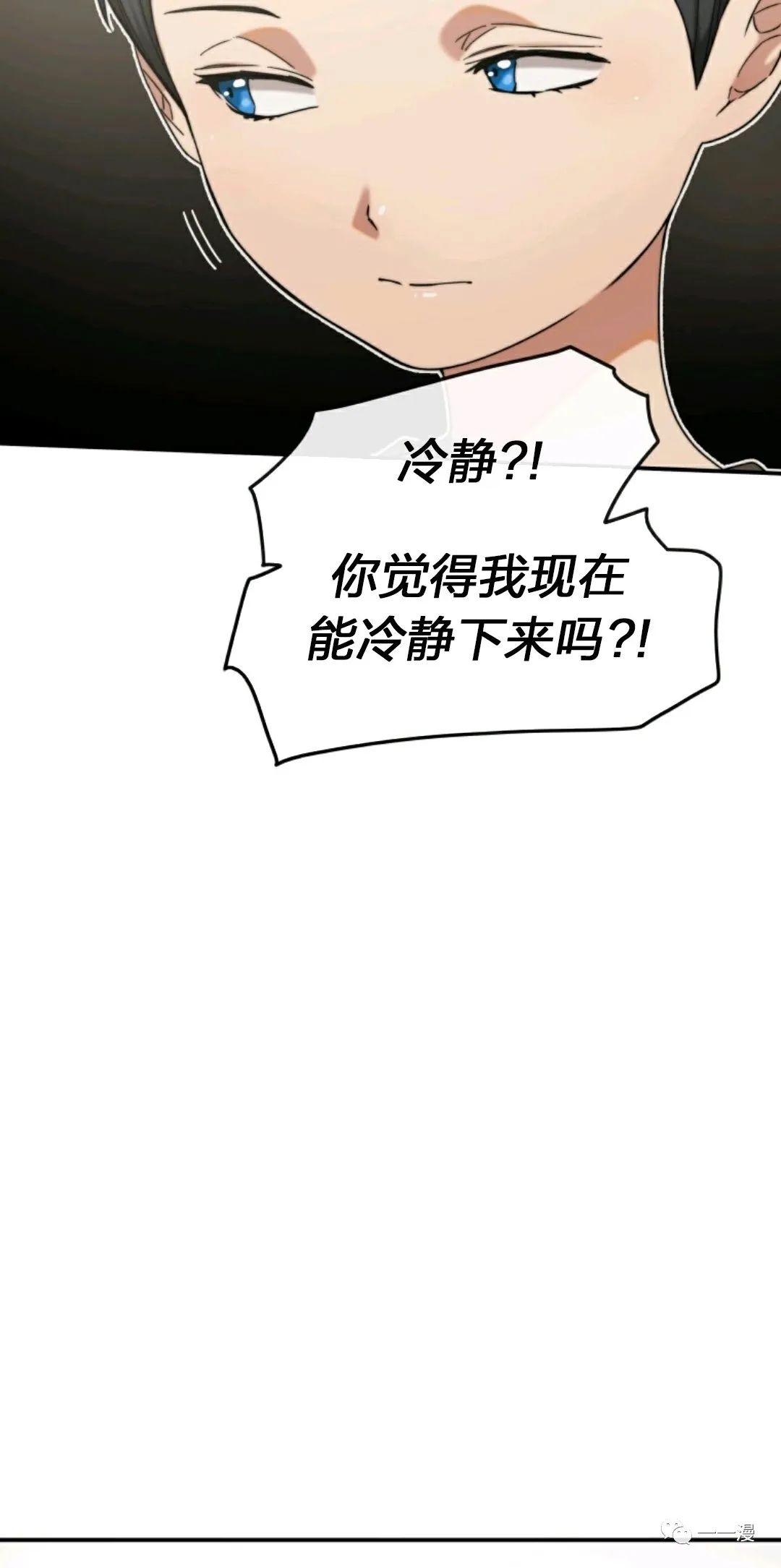存在 第1话 第17页