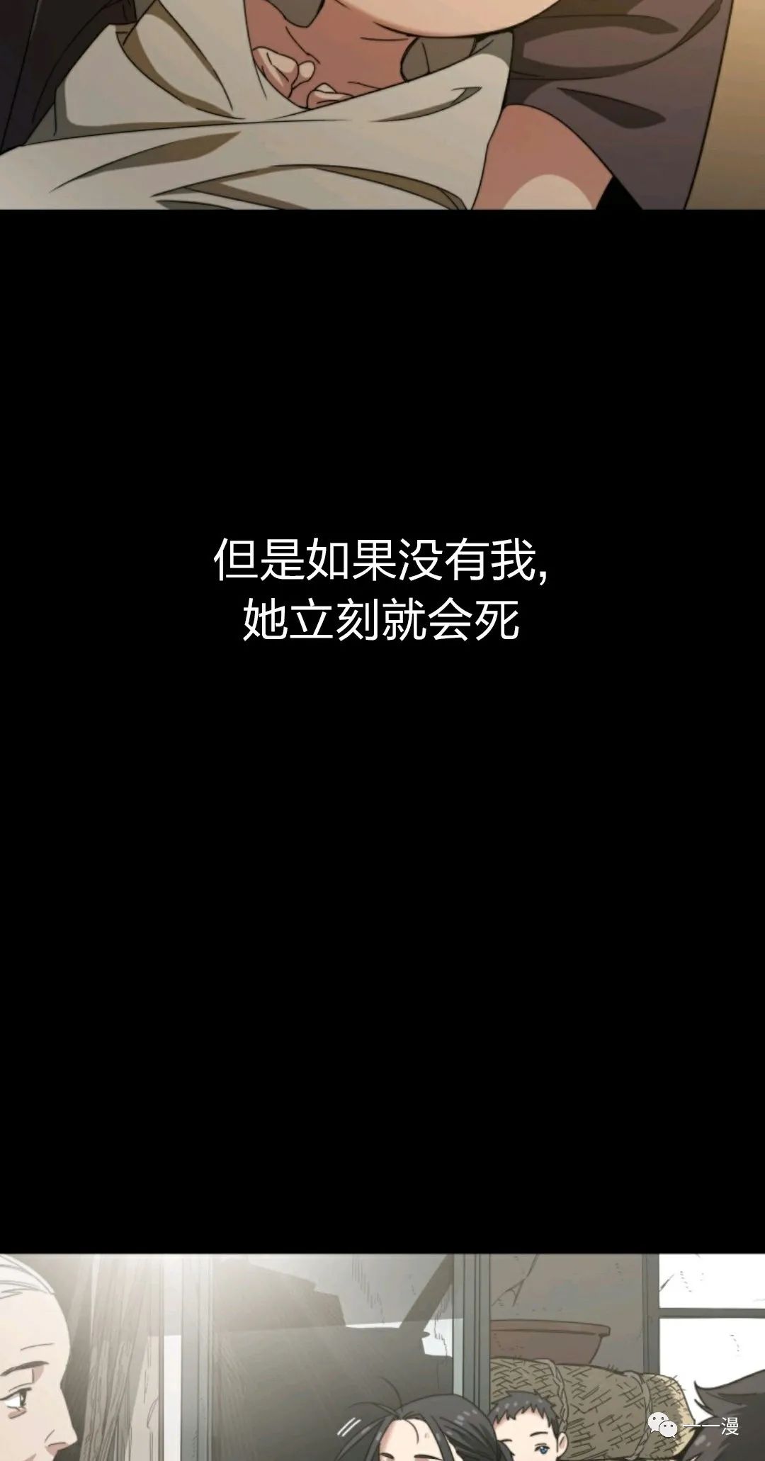 存在 第1话 第25页