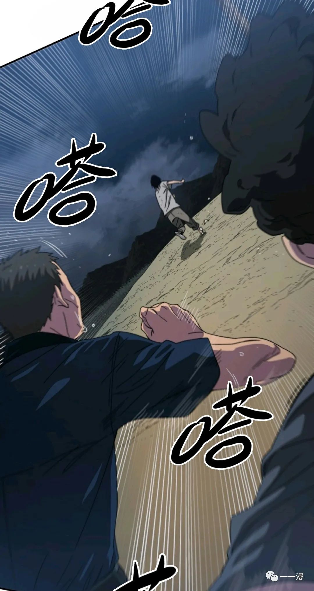 存在 第1话 第42页