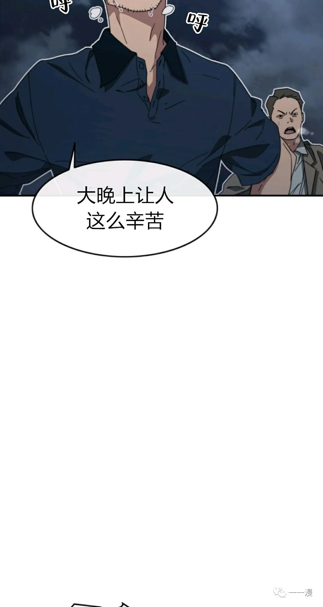存在 第1话 第48页