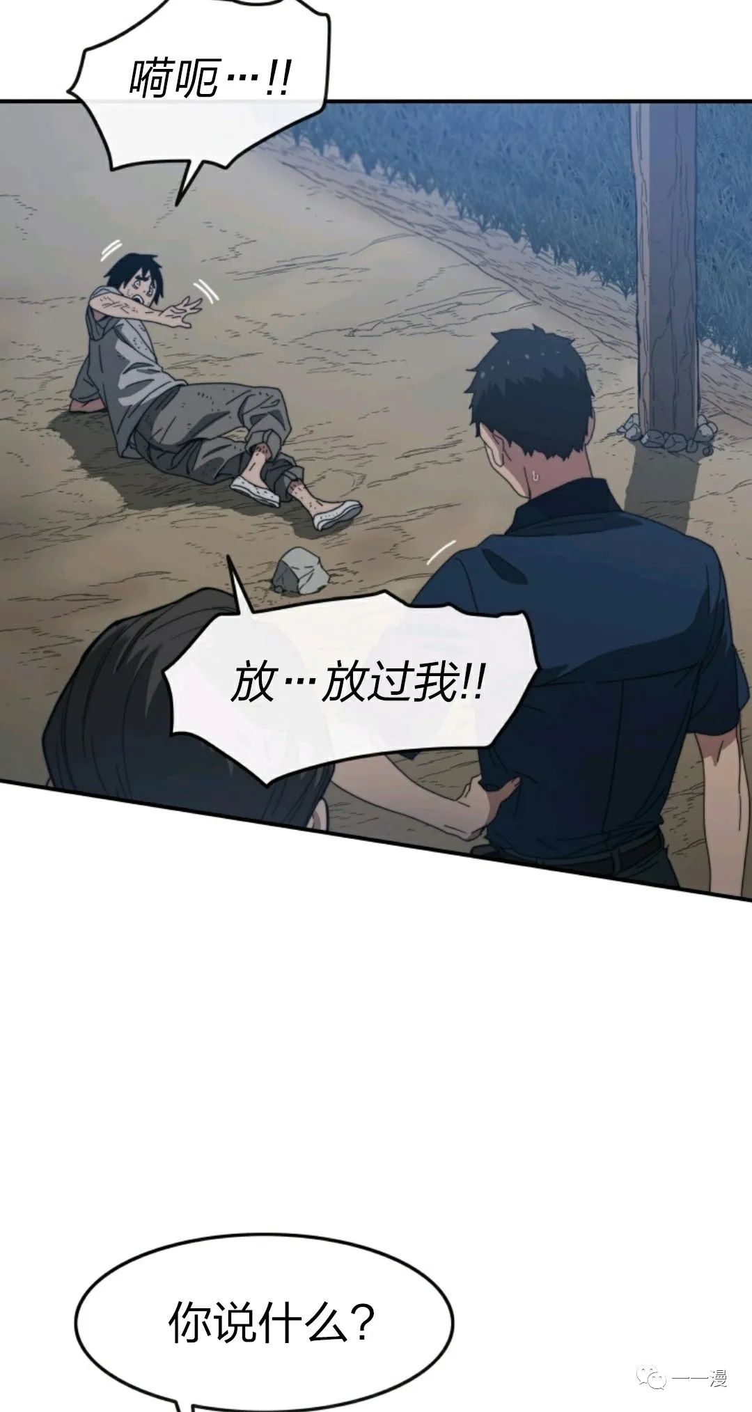 存在 第1话 第49页