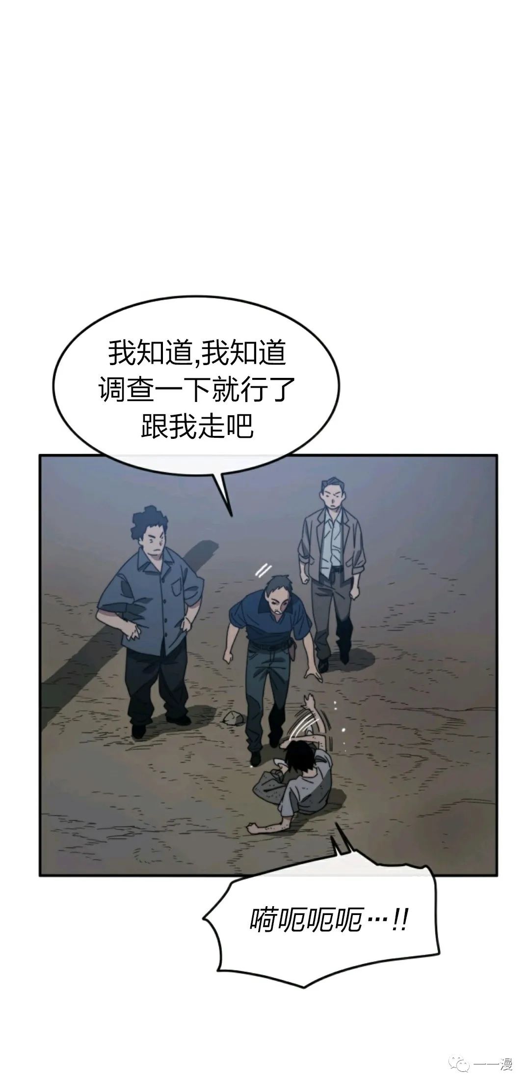存在 第1话 第52页