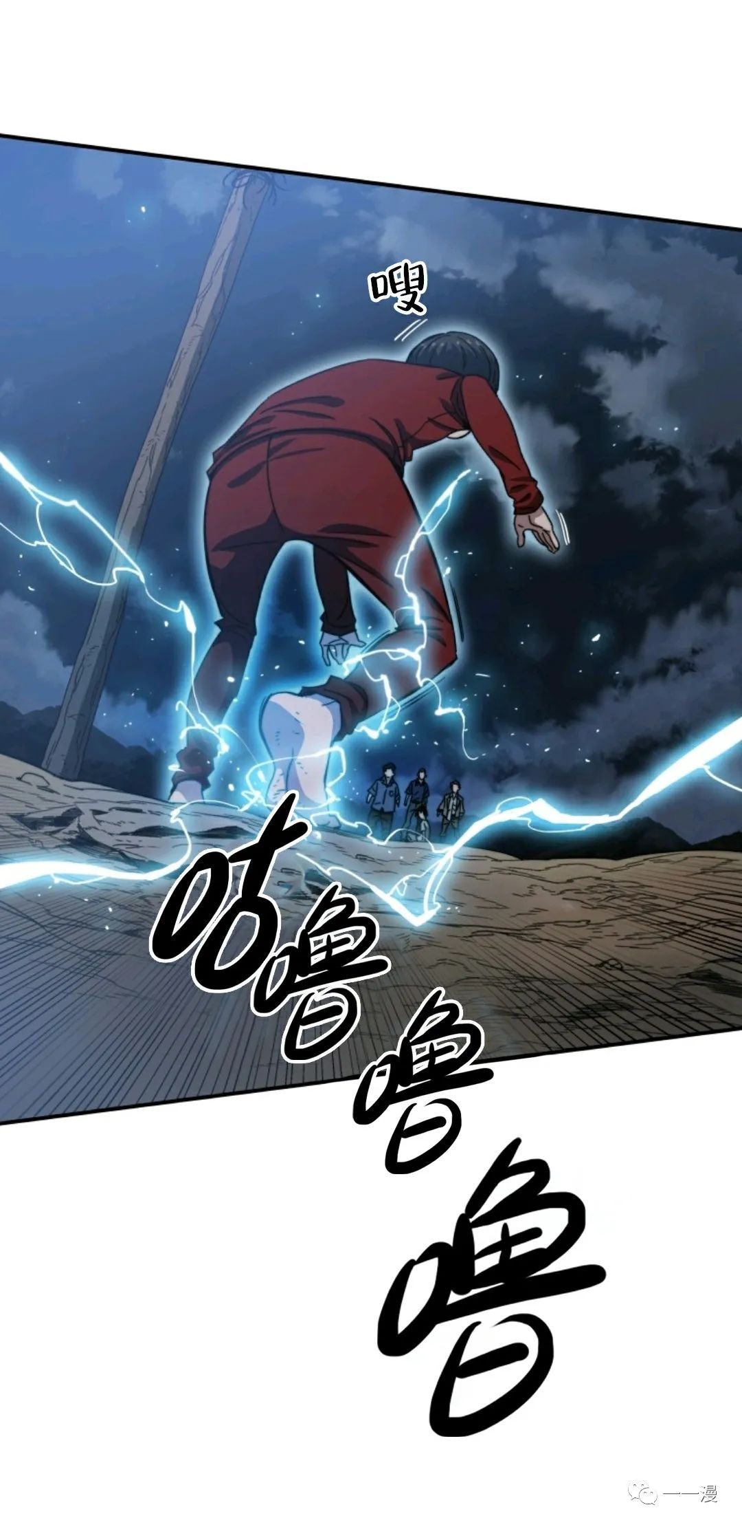 存在 第1话 第70页