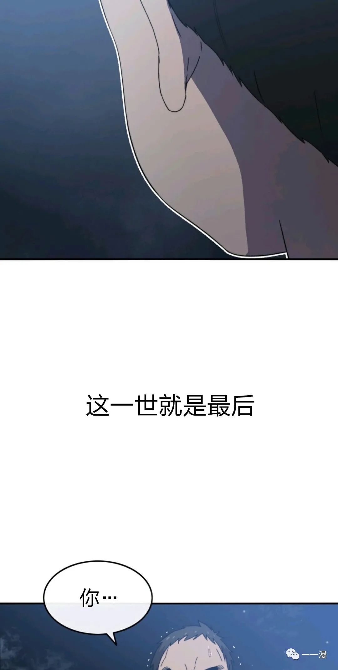 存在 第1话 第96页