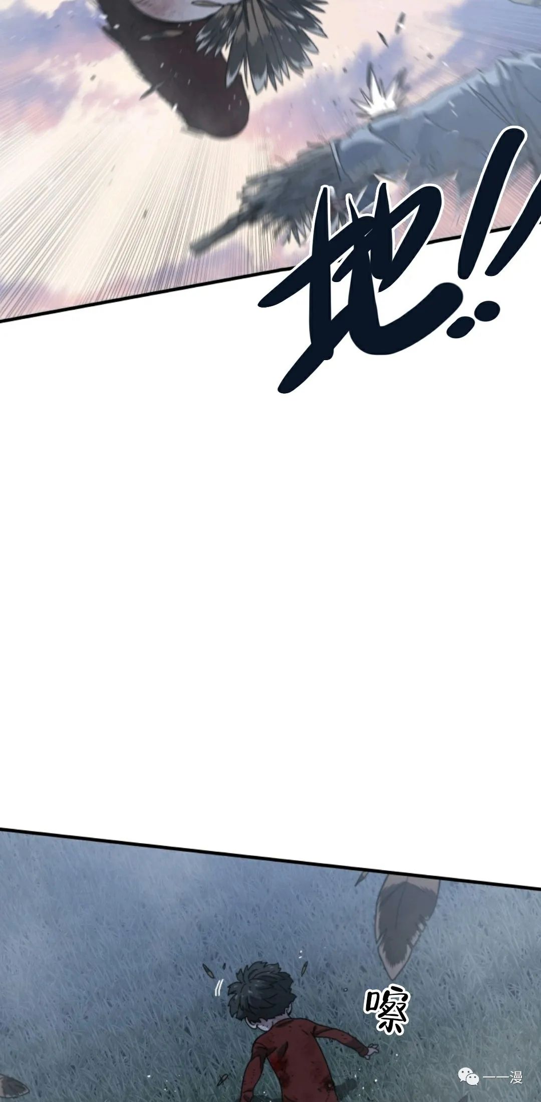 存在 第2话 第105页