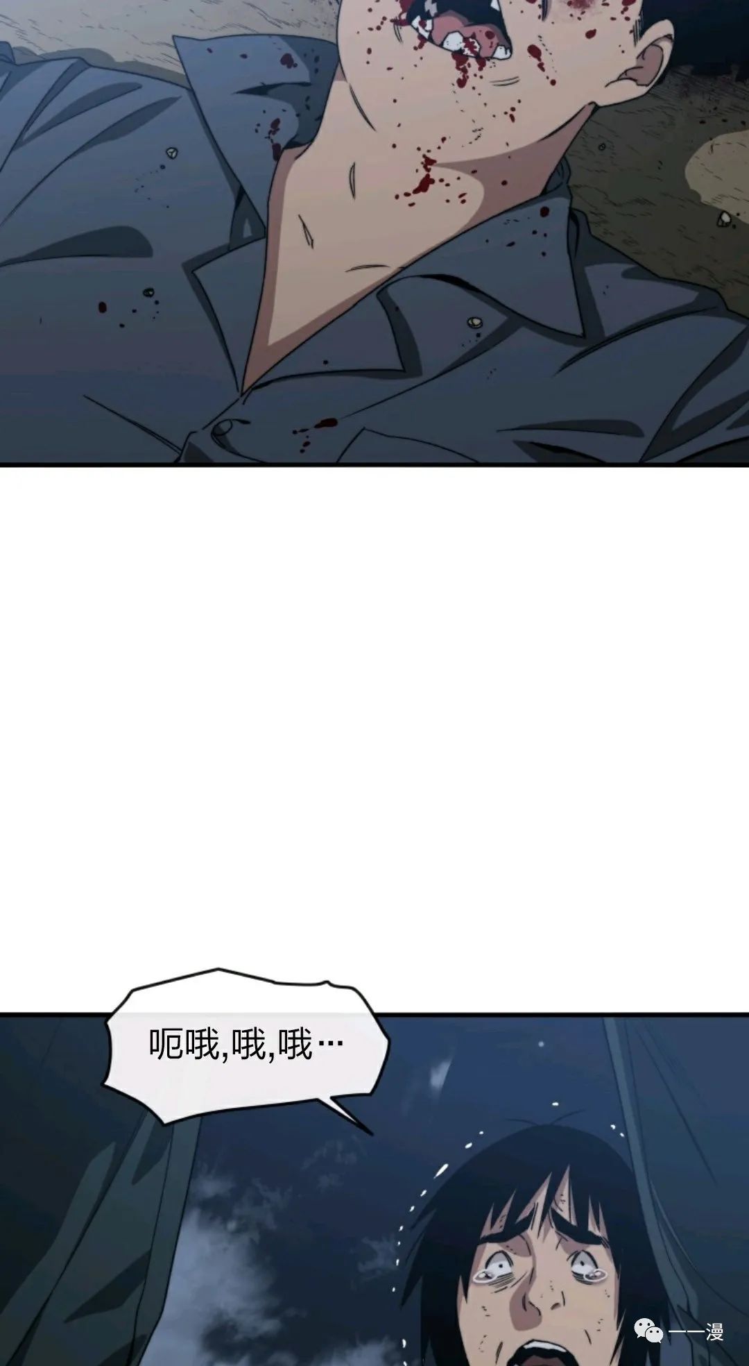 存在 第2话 第8页