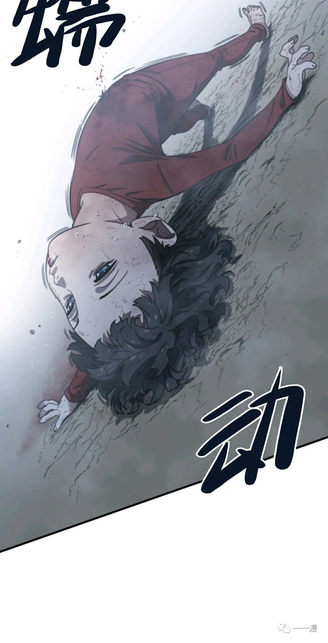 存在 第2话 第74页