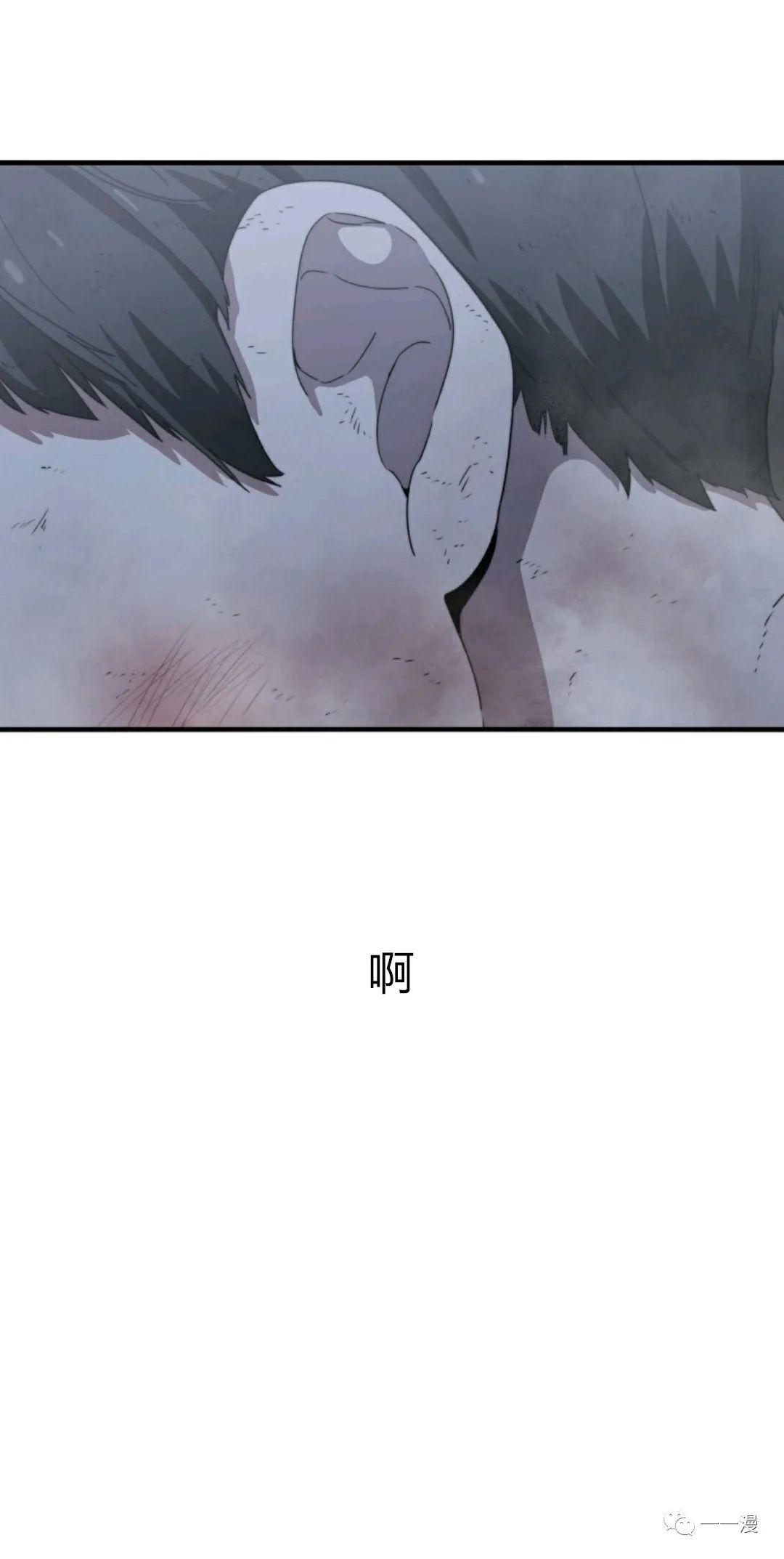 存在 第2话 第90页