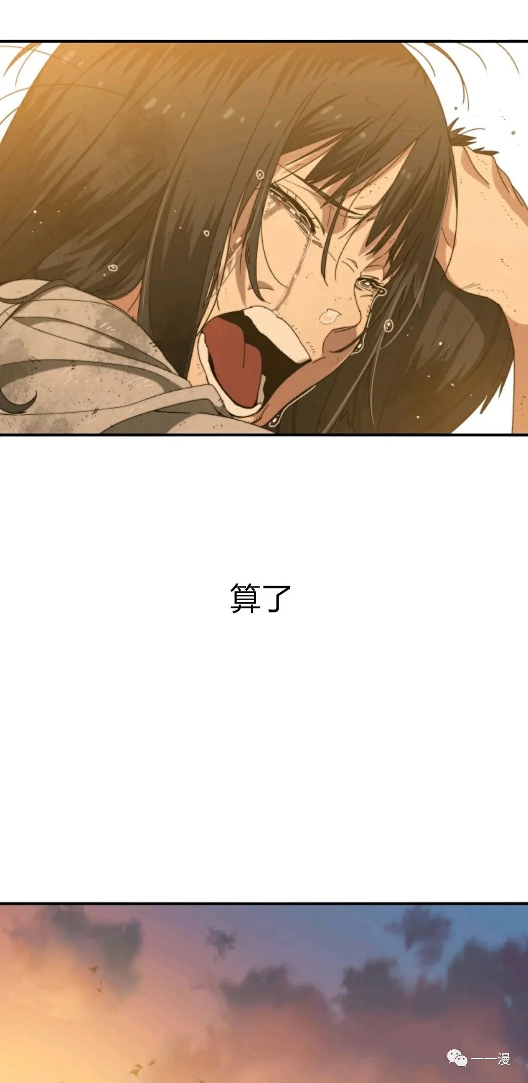 存在 第3话 第2页