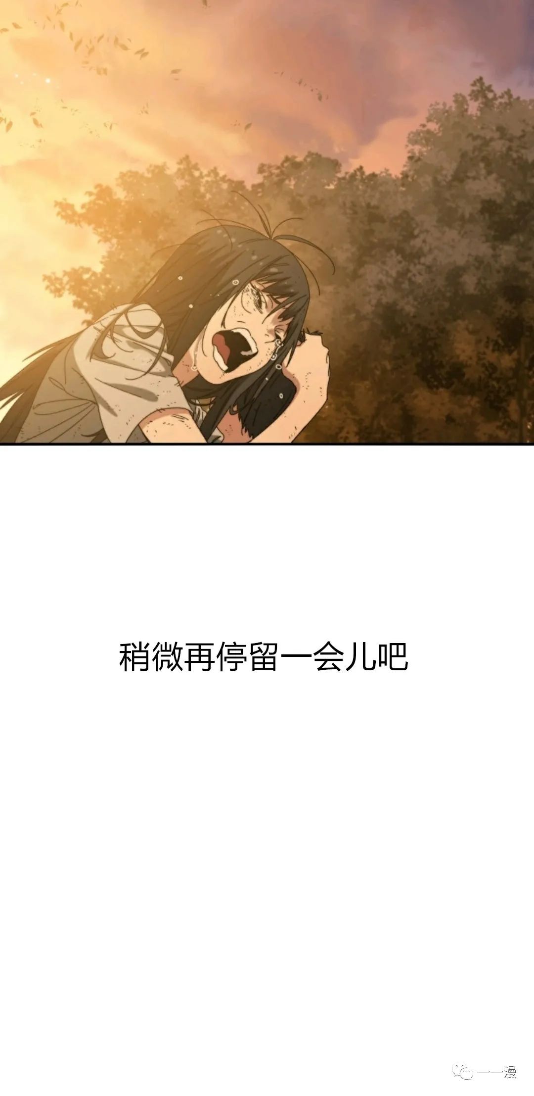 存在 第3话 第3页