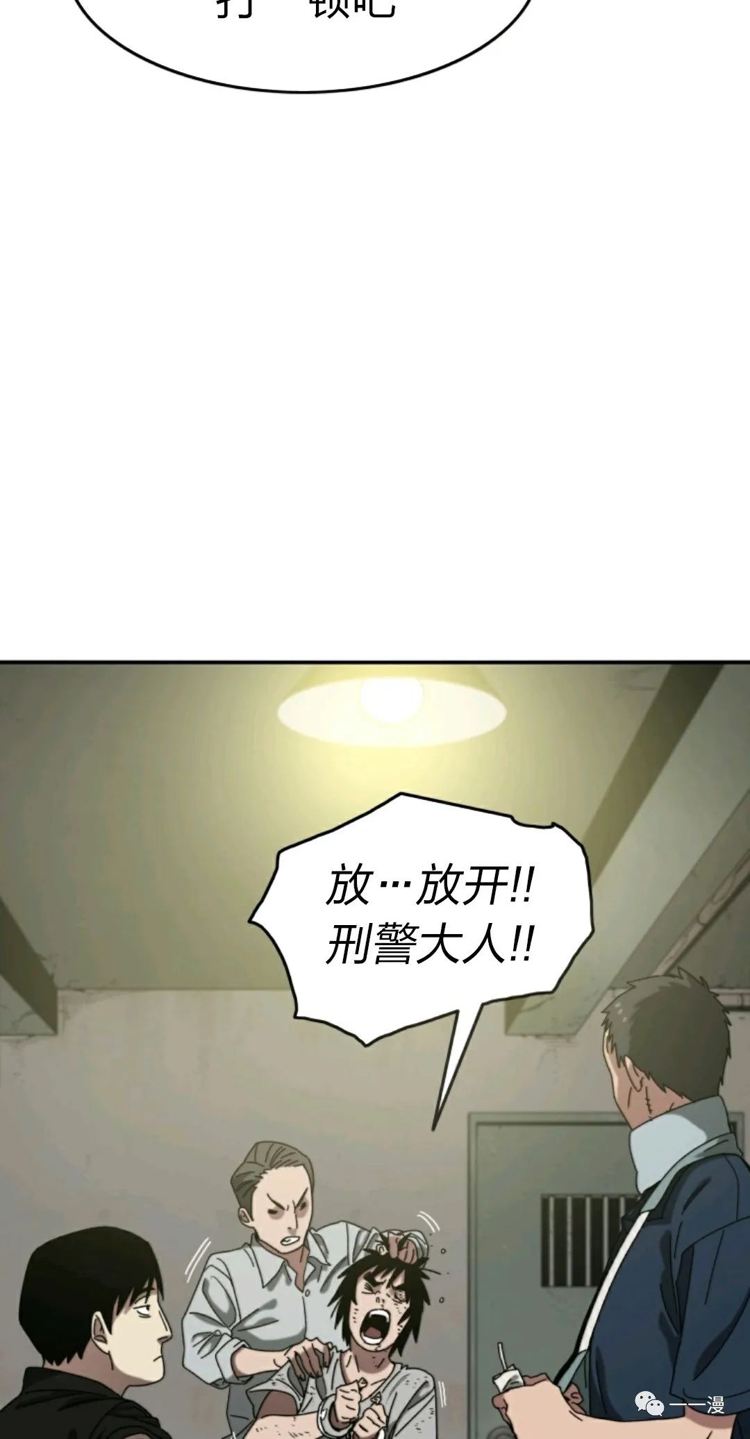 存在 第3话 第22页