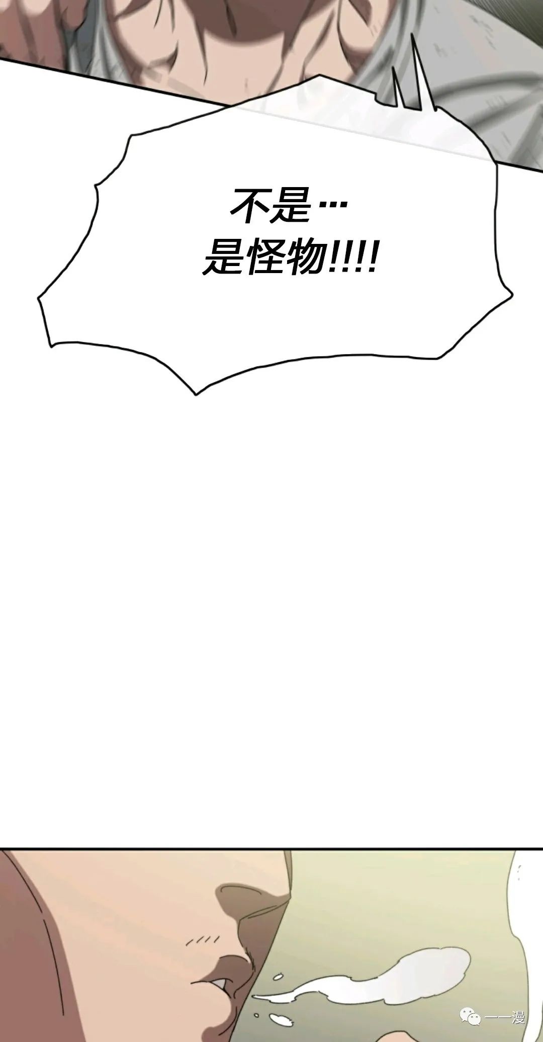 存在 第3话 第25页