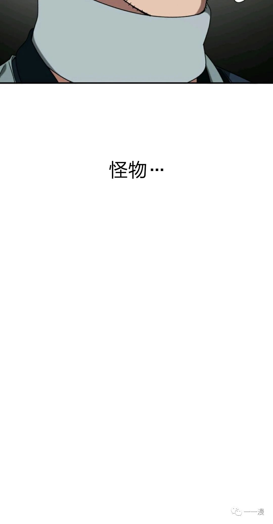 存在 第3话 第28页