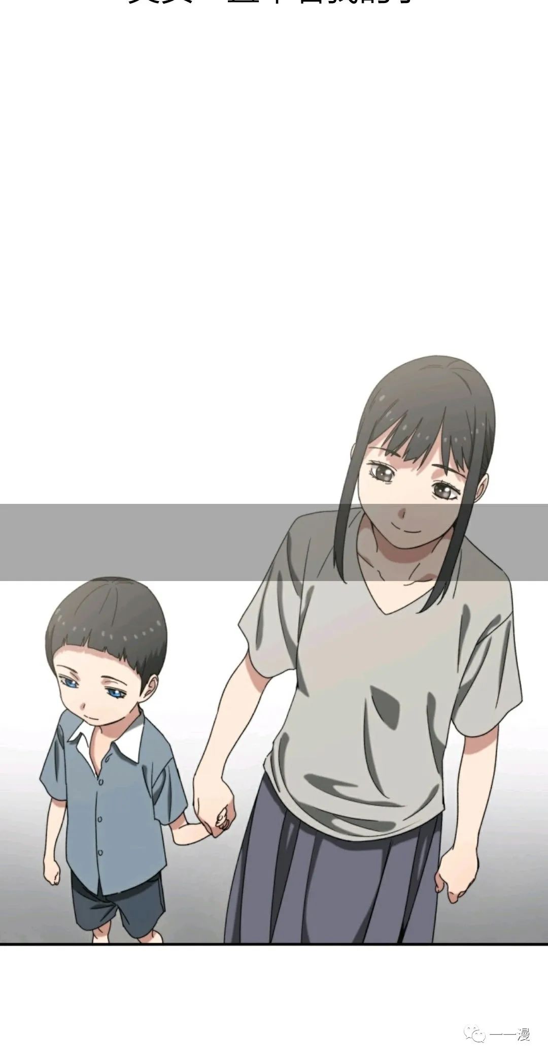 存在 第3话 第33页