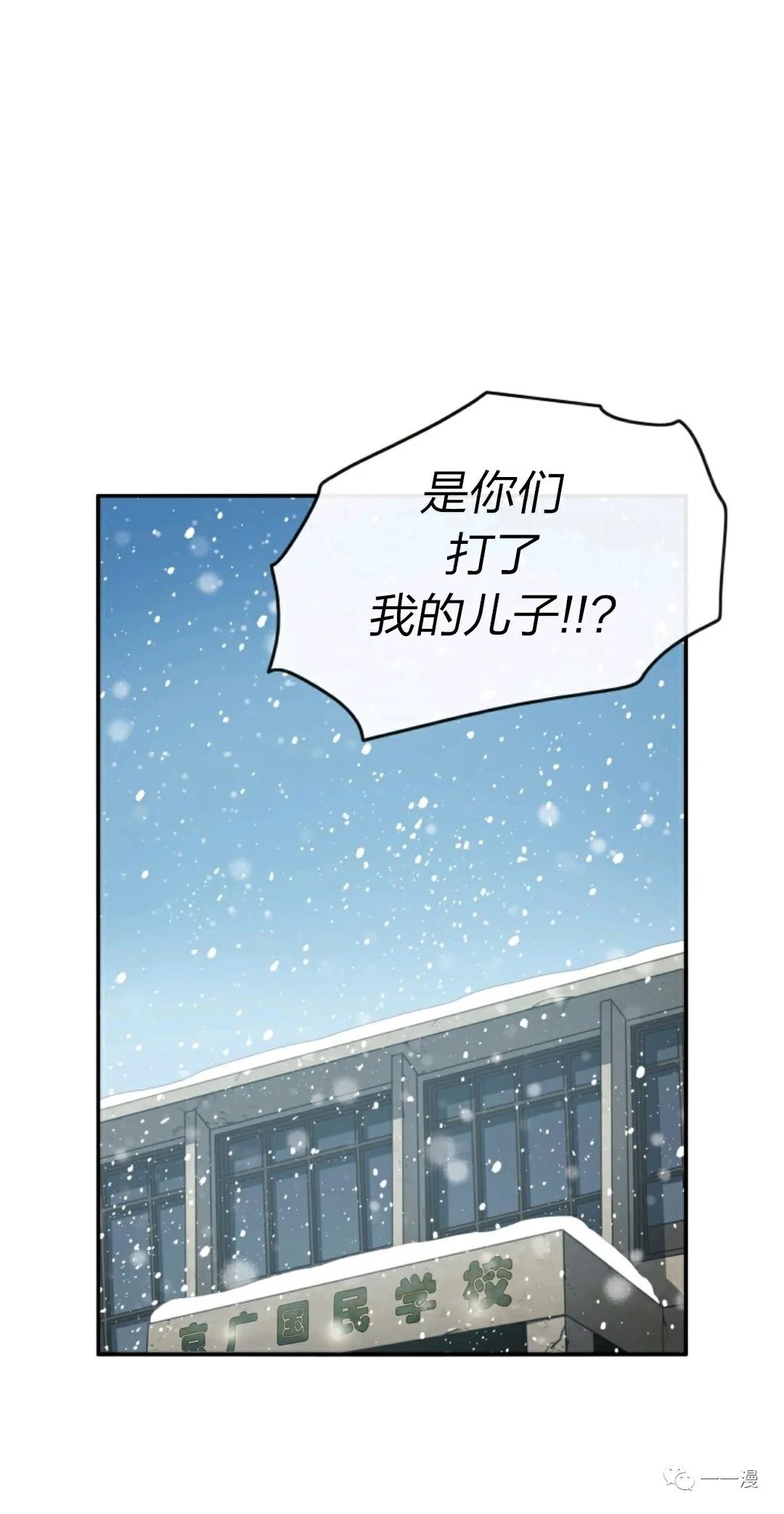 存在 第3话 第39页
