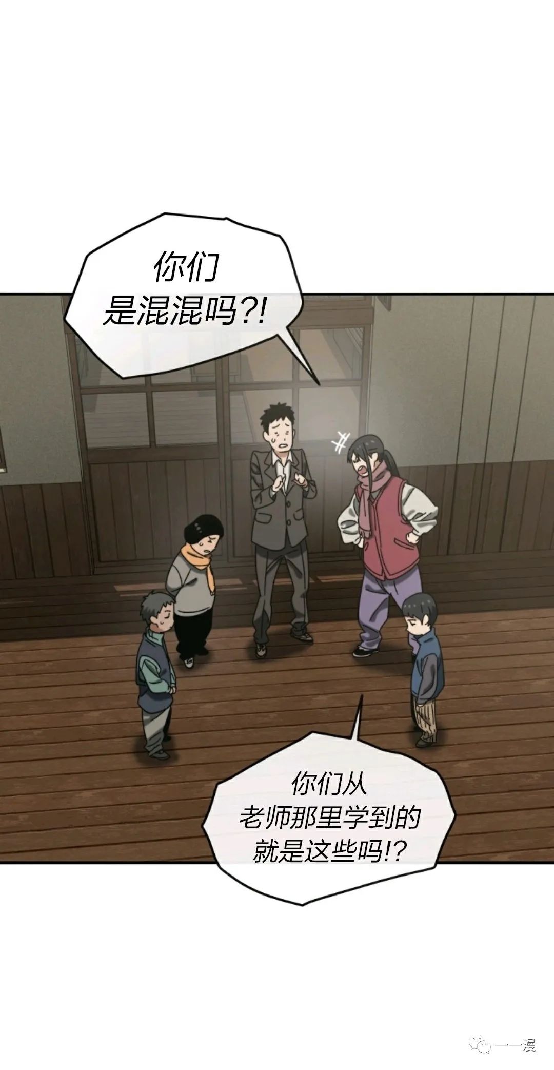 存在 第3话 第40页