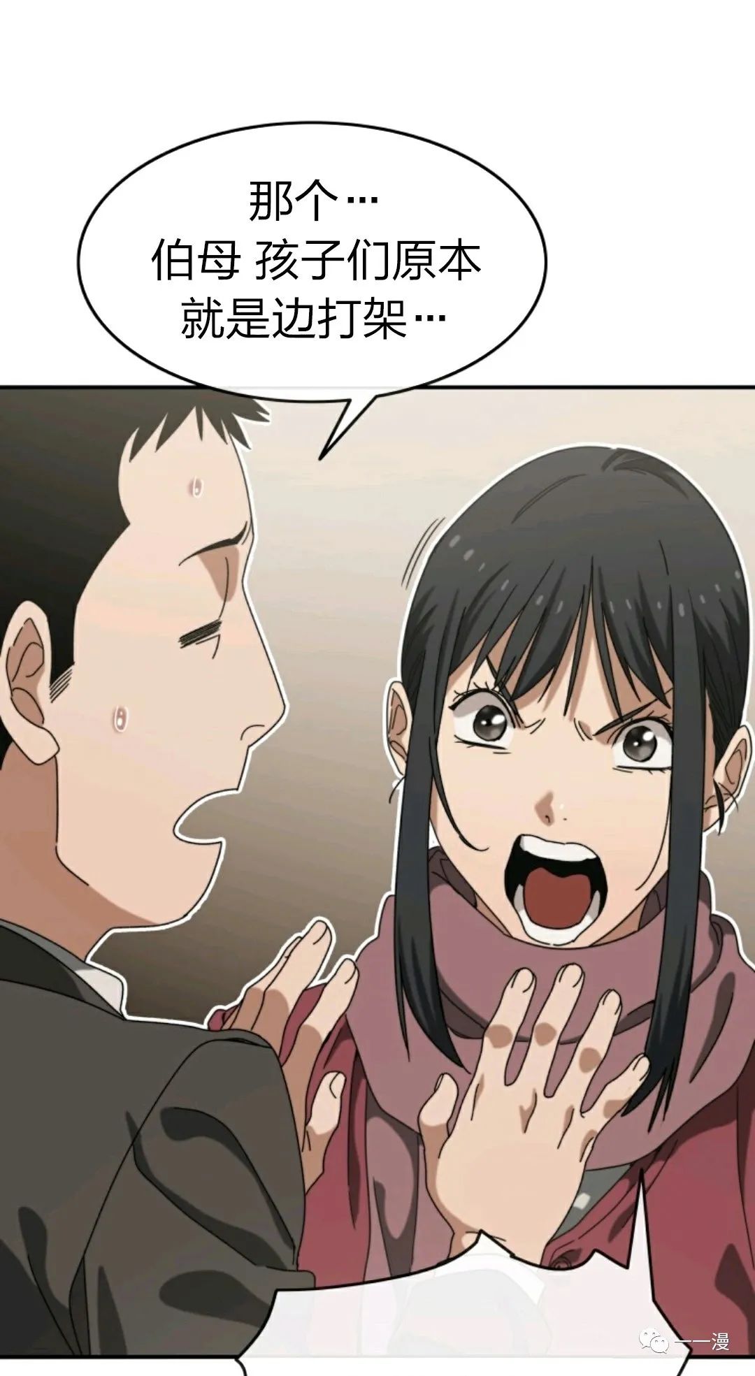 存在 第3话 第41页