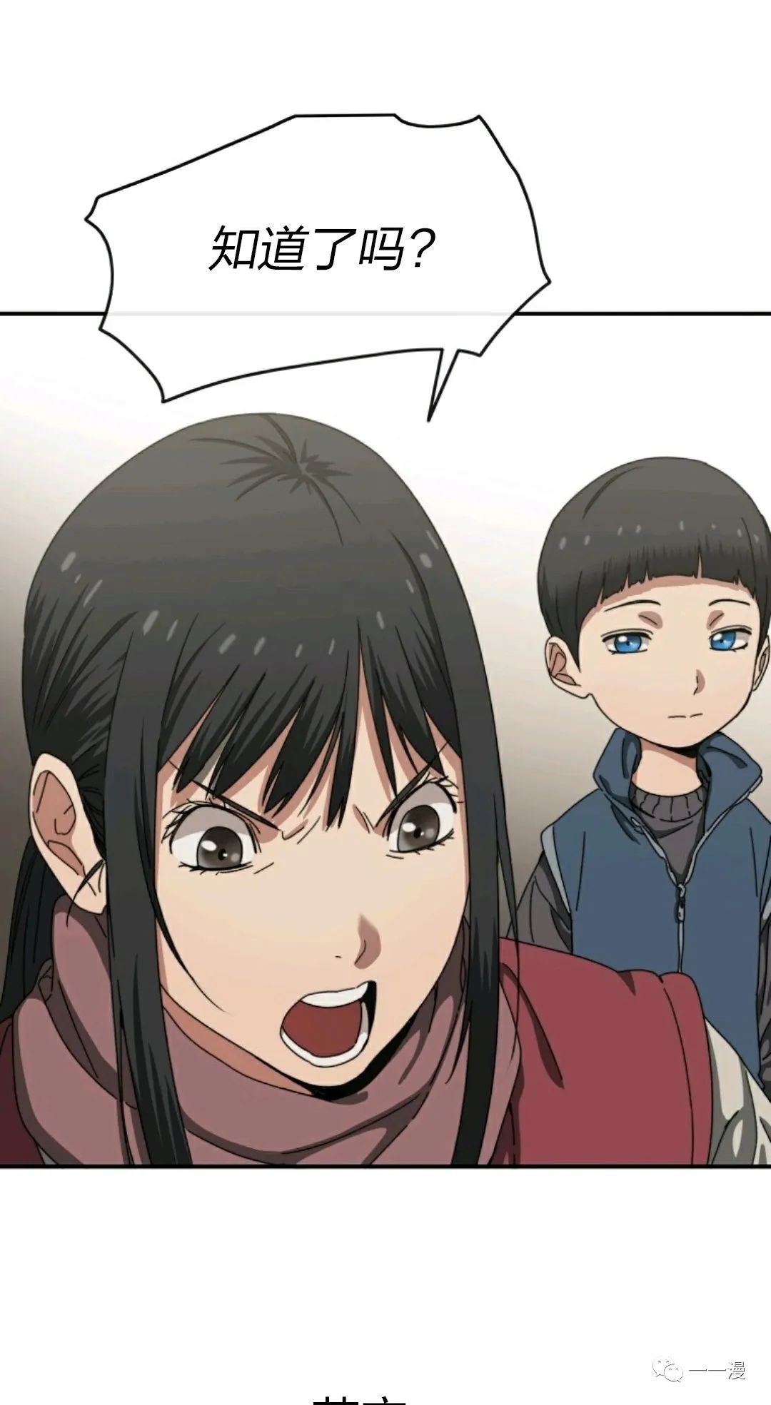 存在 第3话 第45页