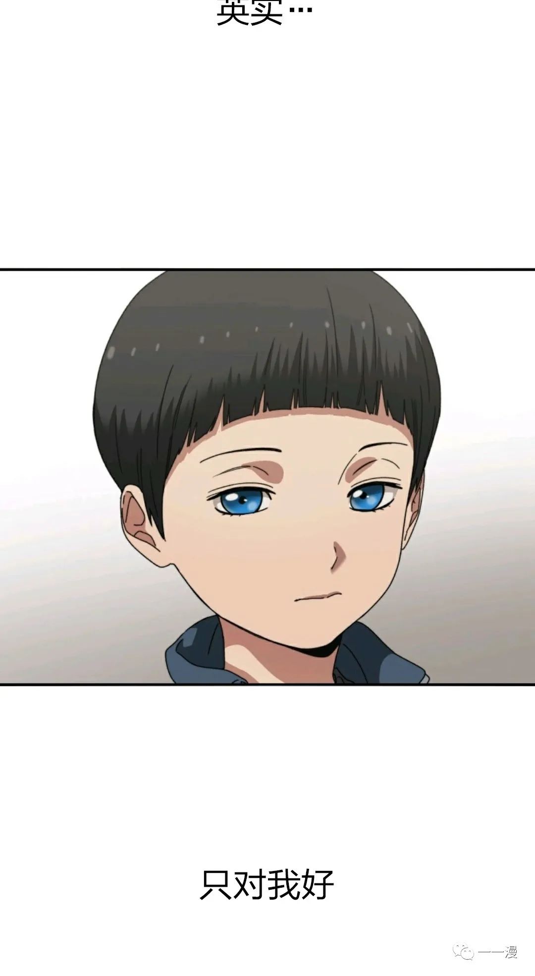 存在 第3话 第46页
