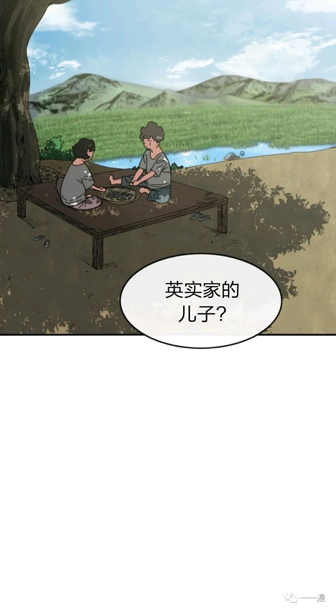 存在 第3话 第48页