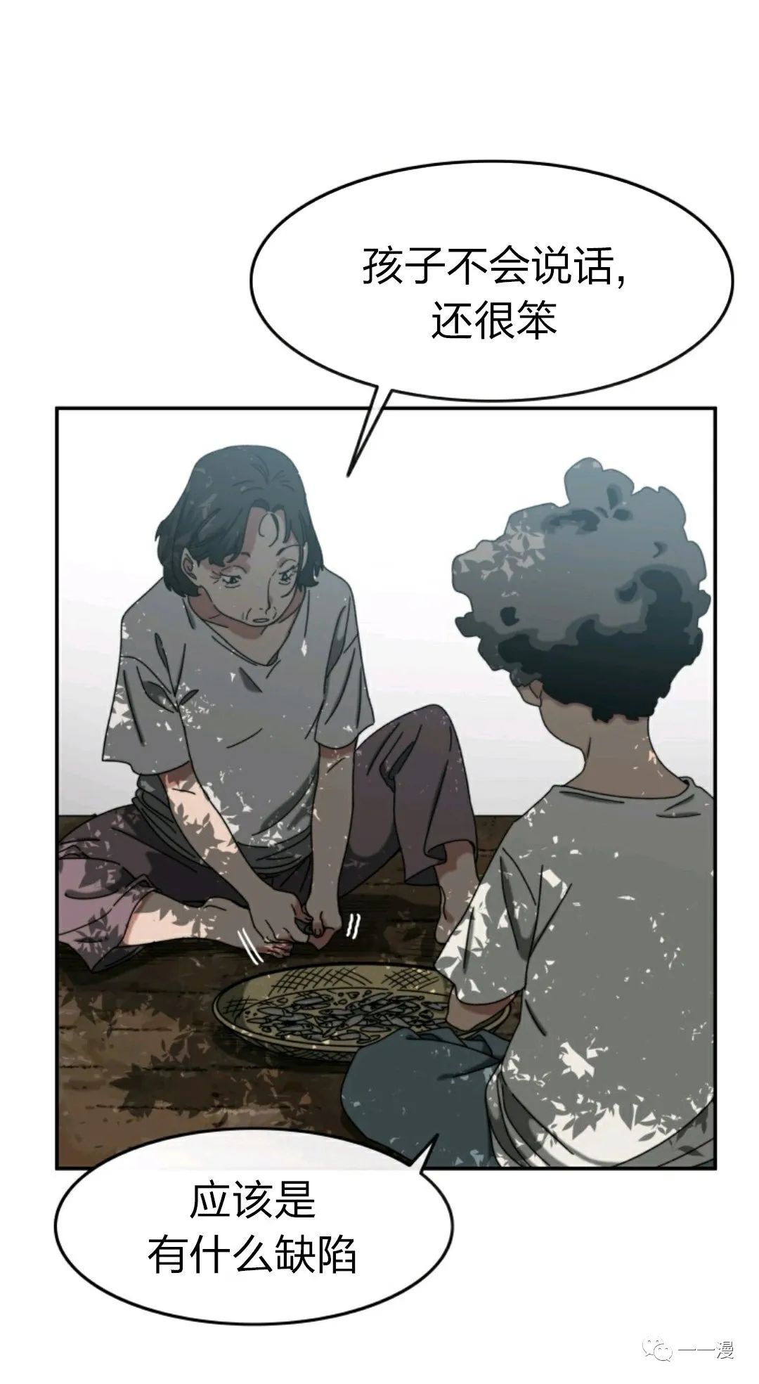 存在 第3话 第49页