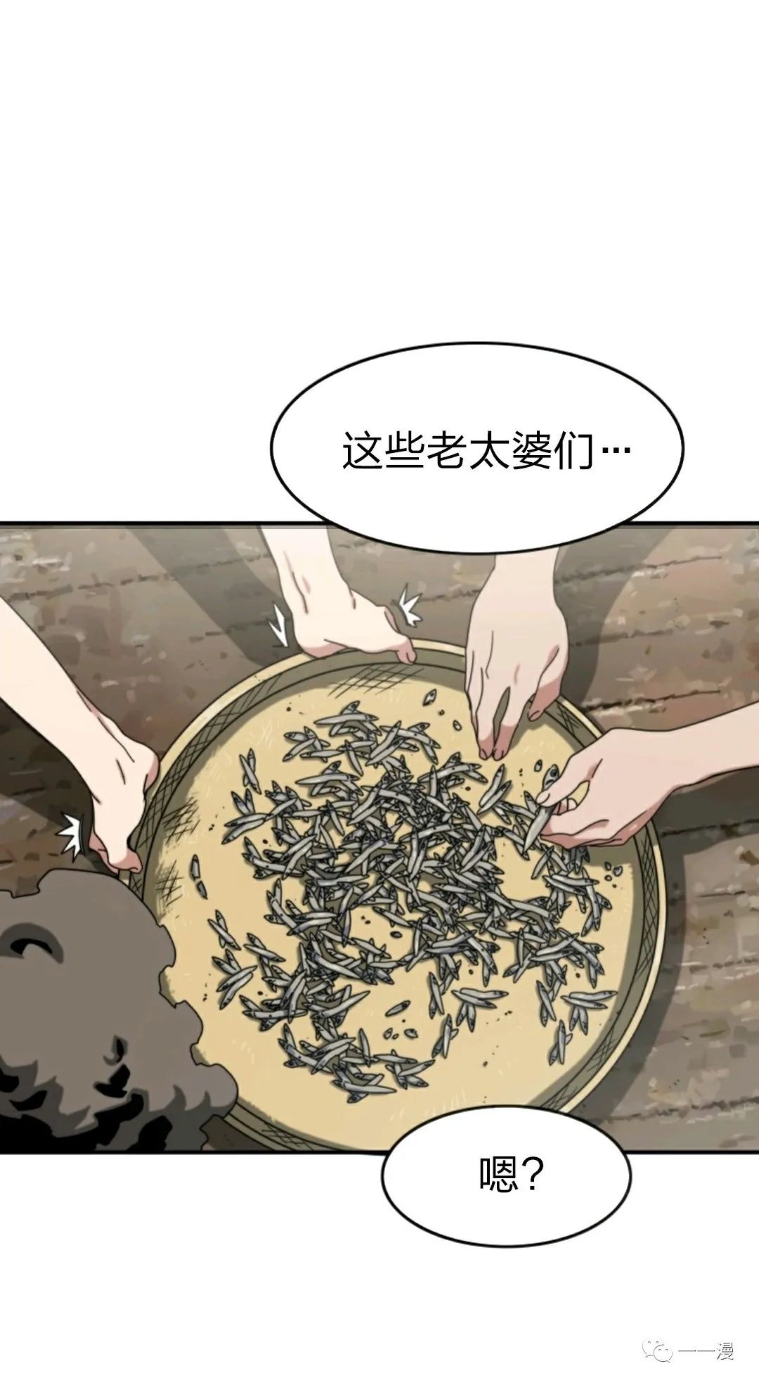存在 第3话 第50页